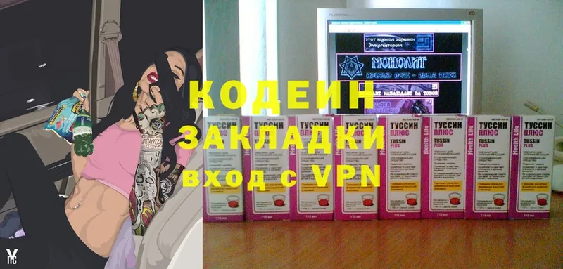 Кодеин Purple Drank  наркота  Инта 